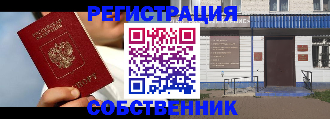 временная регистрация адрес в Зеленогорске