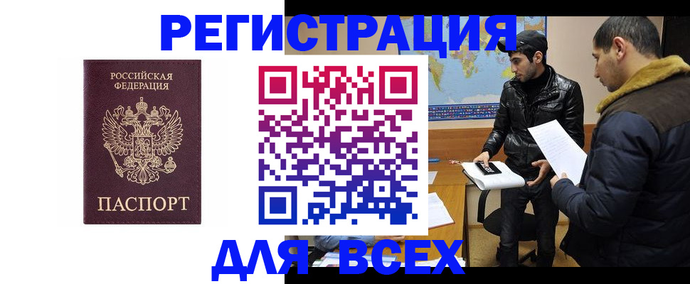 прописка регистрация в Зеленогорске