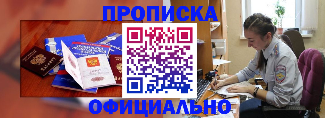 миграционный учет в Зеленогорске